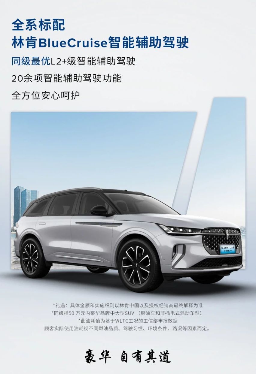 全新一代林肯航海家混动版 澎湃上市