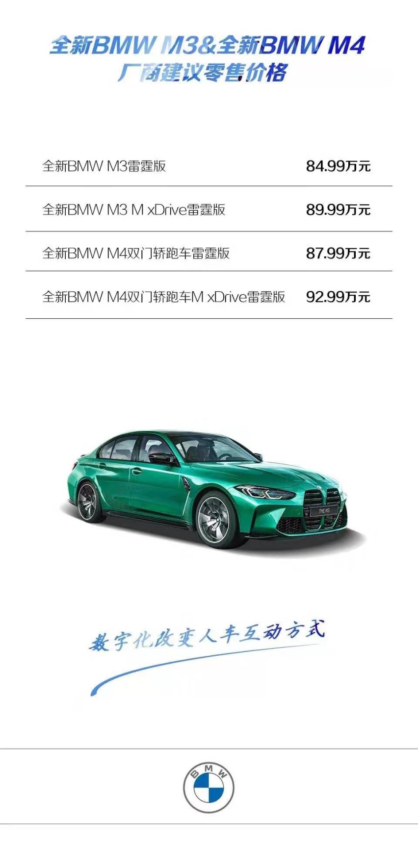 汽车品评 | 引领未来豪华出行 宝马集团开启人车关系新时代