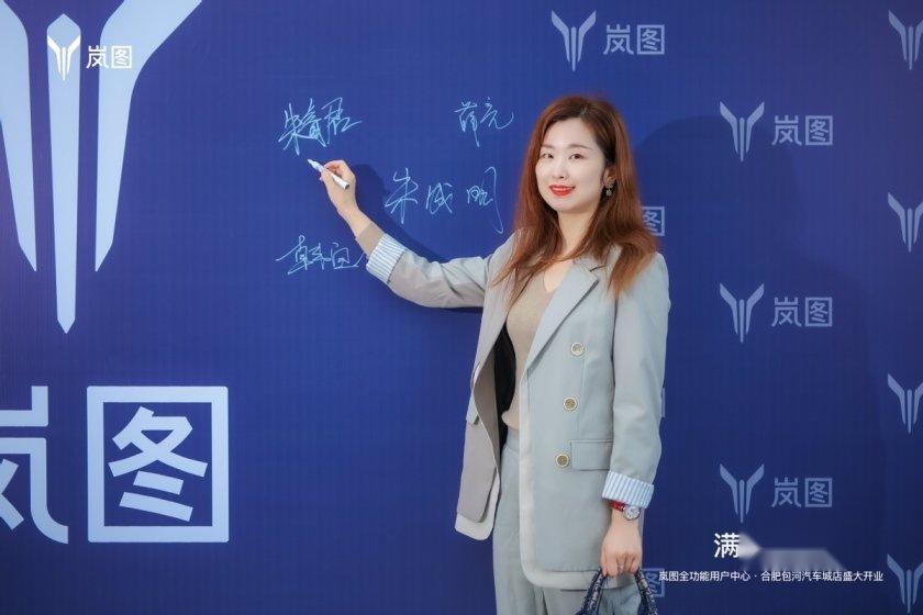 卉眼识车|满电出发岚图合肥包河汽车城全功能用户中心盛大开业