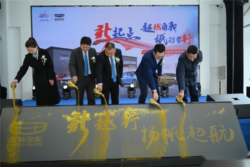 成都人注意了！成都首个吉利汽车S级特约经销商已正式开业  ​
