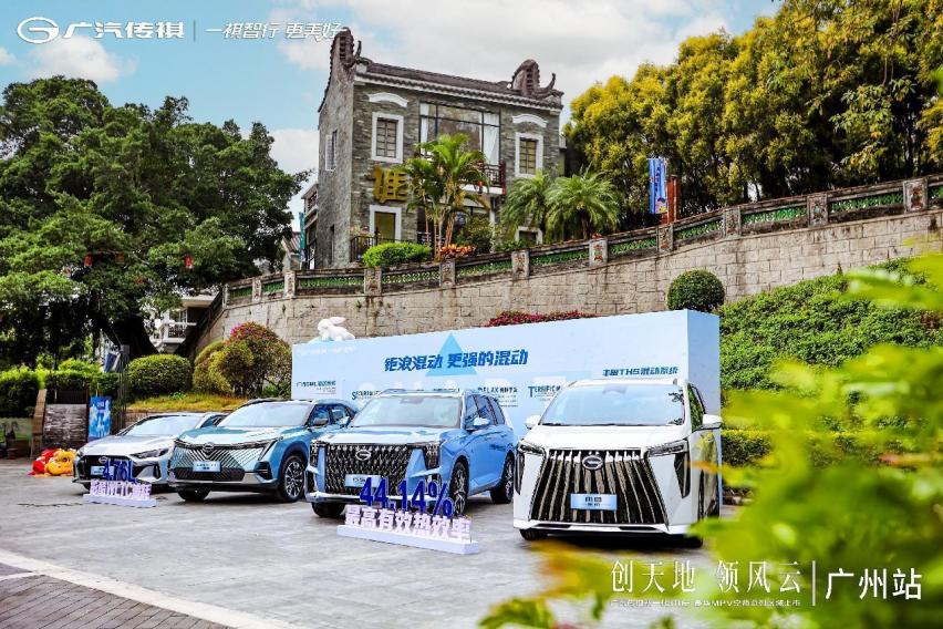 广汽传祺新一代M8宗师系列广州上市，尽显岭南气派