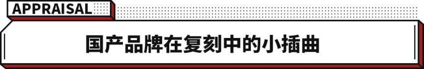 极速60km/h敢卖71万！还没老头乐跑得快~这些车你要吗？