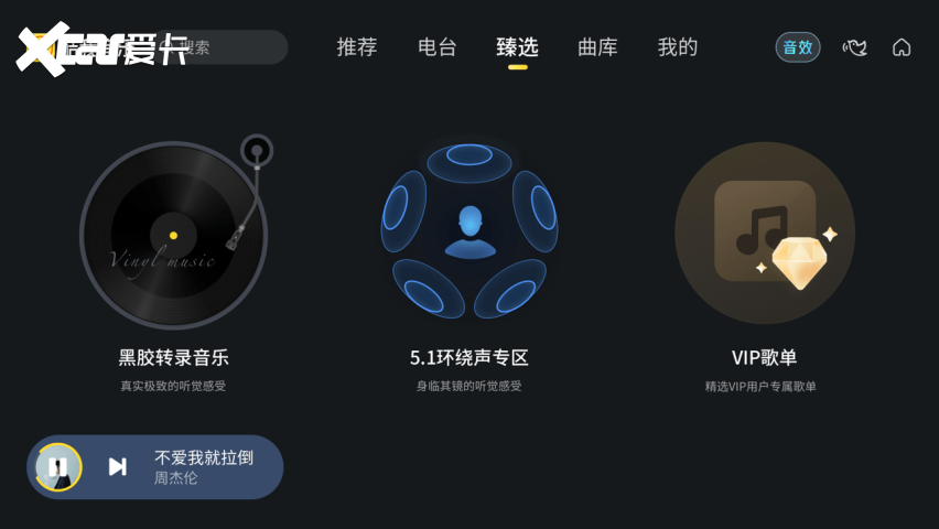 酷我音乐发布车载6.0版，智能座舱赛道上演加速跑