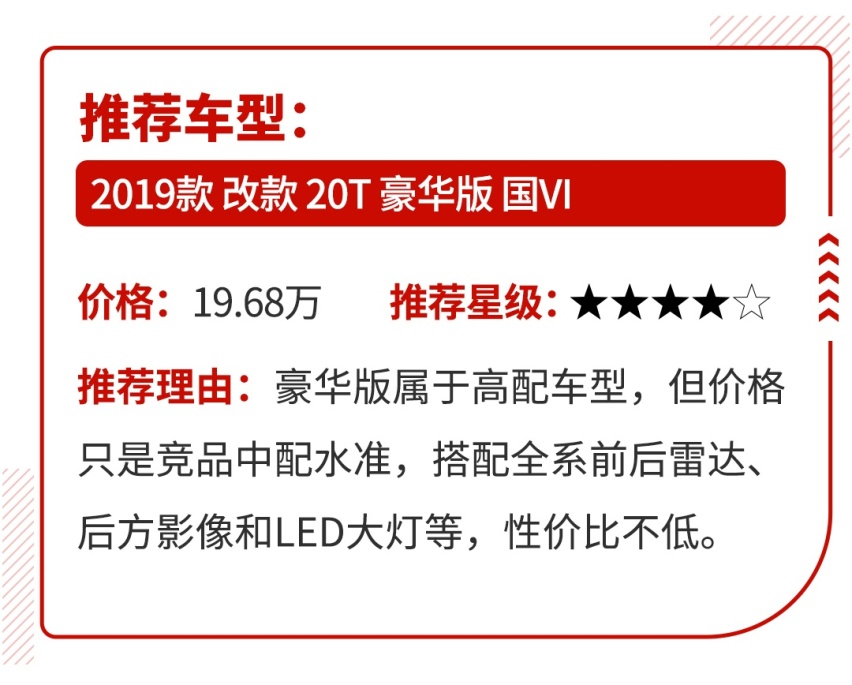 车长4米9的9AT合资B级车才14万！买它们还要问理由？