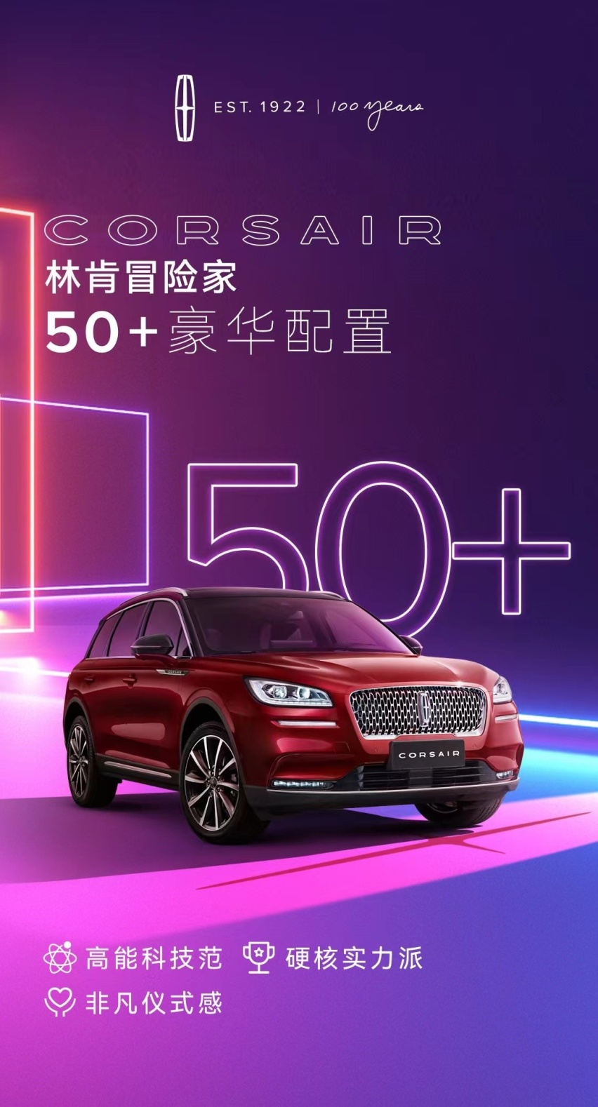 8月汽车保值率报告发布，林肯冒险家碾压奔驰GLB和奥迪Q3