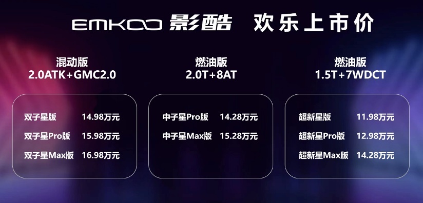 李诞用脱口秀带货卖车？11.98万起！传祺影酷爆梗上市！