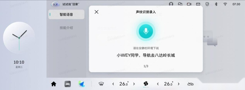 魏牌咖啡系列OTA升级，搭载最新语音大模型，新增卡片式桌面