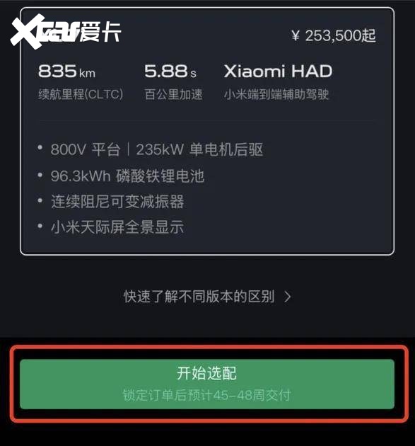 小米第三款车,为何是大型增程SUV?