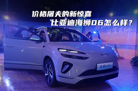 比亚迪不卷价格，但是每台新车上市，都能让市场心惊肉跳