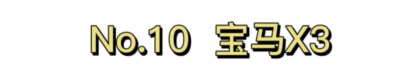 5月SUV销量榜出炉,国产品牌崛起,比亚迪稳居榜首,哈弗紧随其后