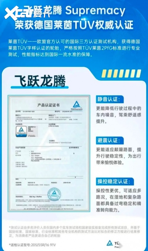 国产有没有好轮胎？飞跃轮胎给你答案