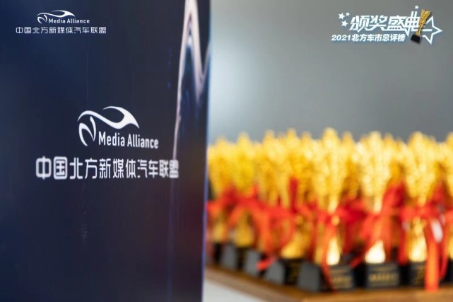心怀希冀 沐光而行 2022中国北方车市总评榜助力品牌收官之战