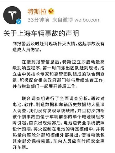面对电动车自燃困局，电池技术才是破局之道