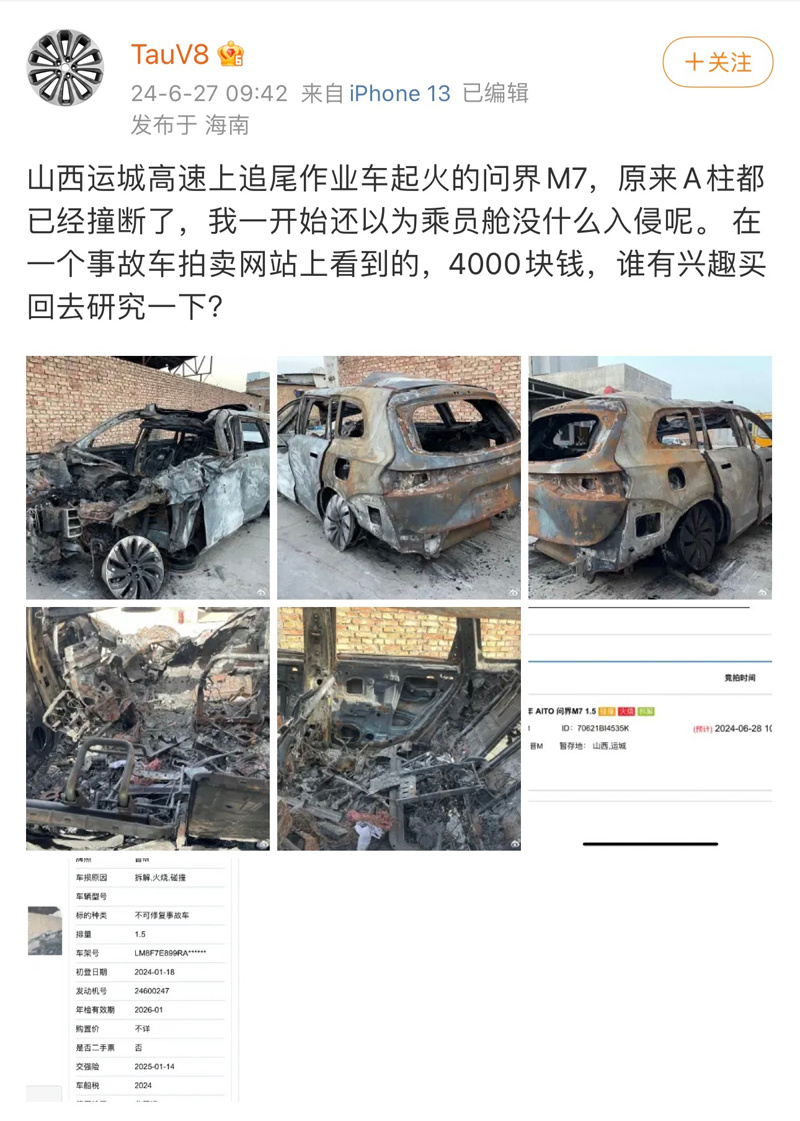 车主反馈蔚来ES6油门踏板断裂，官方回复：这是全损二手车