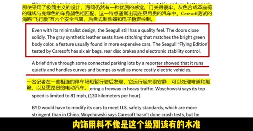 靠技术还是靠低价？美国人拆了海鸥：同等价位下，美国造不出来？