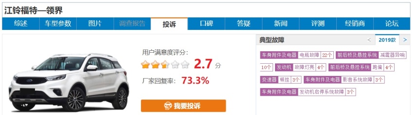 被称“换标驭胜”，销量平平，福特领界为啥玩不转了？