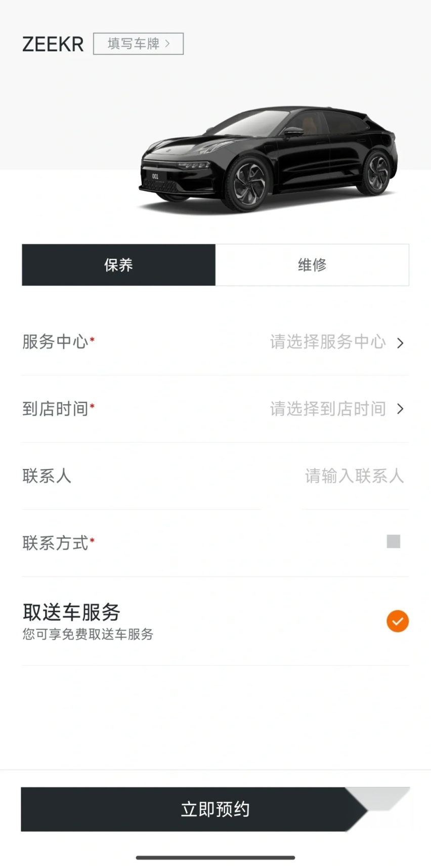 聊聊某新势力电车品牌的售后服务