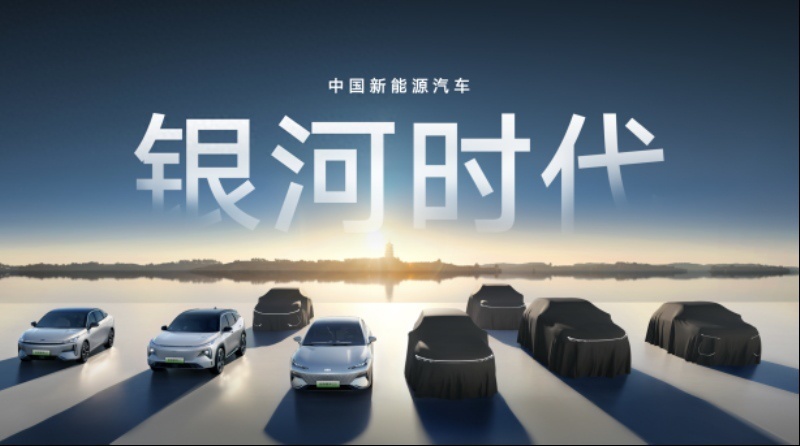 与车主一起在成都为吉利银河一周岁庆生 感受“银河现象”