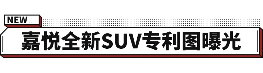 巨拉风的10万级新车下线 开上它包你吸睛无数！