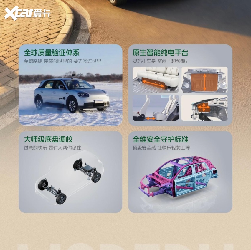全新QQ3摩登版上市：8.39万元起，产品力聚焦摩登设计与实用配置