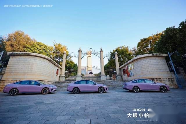 AION RT A+王者登场 高阶智驾全民公测春城开启