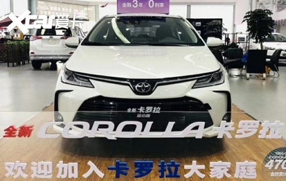 卡罗拉运动版原厂运动套件，姿态更低，网友：只是外观运动