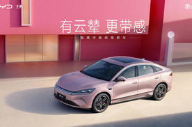“迪子”送出七夕大礼 你的秦L EV又 OTA升级啦！