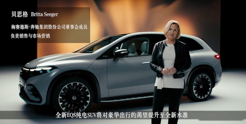 梅赛德斯-奔驰EQS SUV全球首发,新豪华水准才是旗舰的最佳注解?