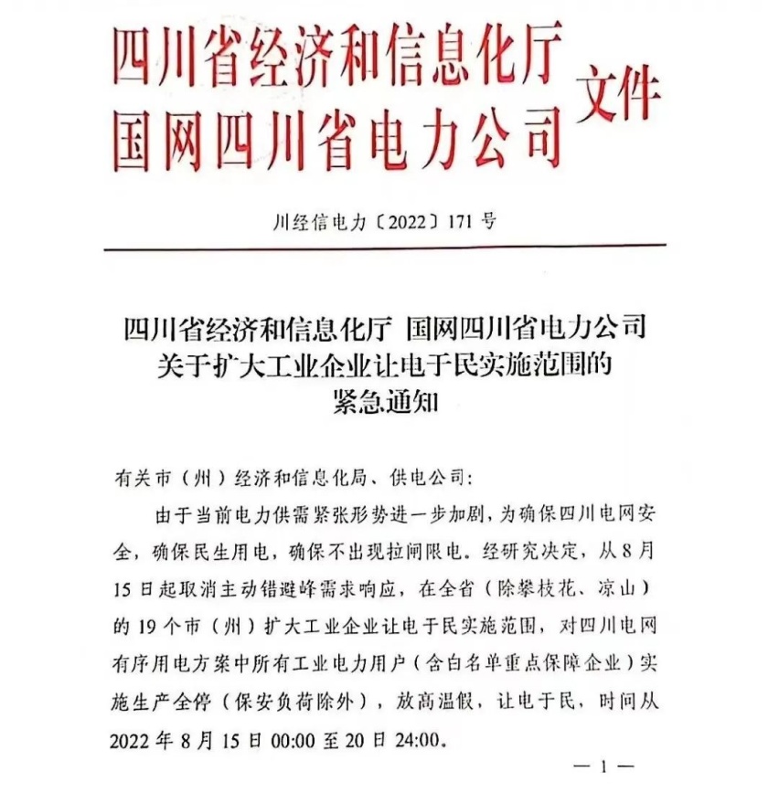 高温限电！深蓝SL03等多个车型生产受限，电动汽车甚至没处充电？