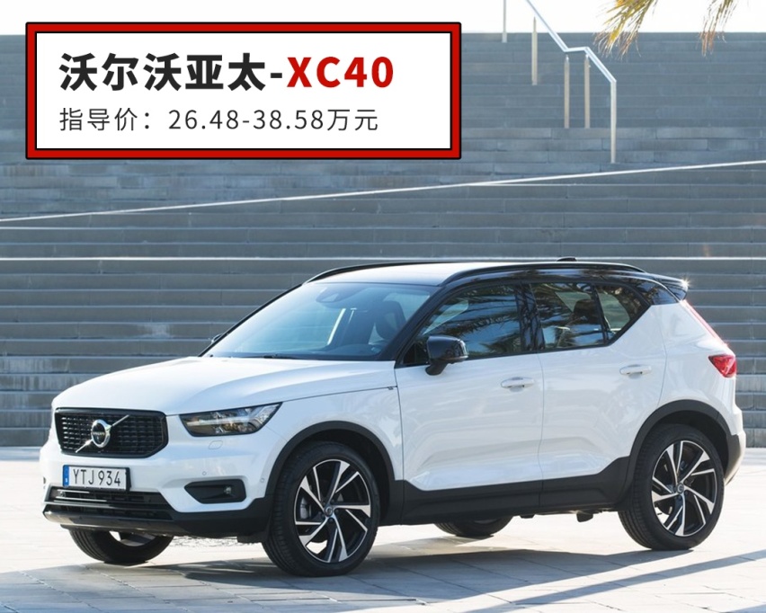 30来万买台4米长的小SUV，是不是傻？