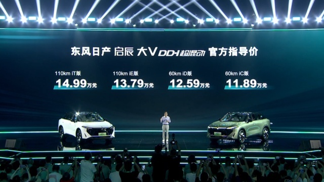 ​启辰推“王炸”车型，价格比宋PLUS DM-i低3.59万元