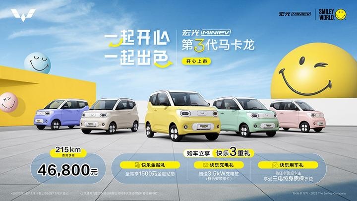 持续进化，完善自我，宏光MINI第三代马卡龙能稳坐销冠宝座？