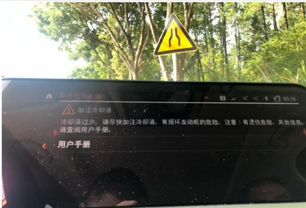 华晨宝马回应防冻液泄露事件：热管理模块密封圈不严所致，免费换