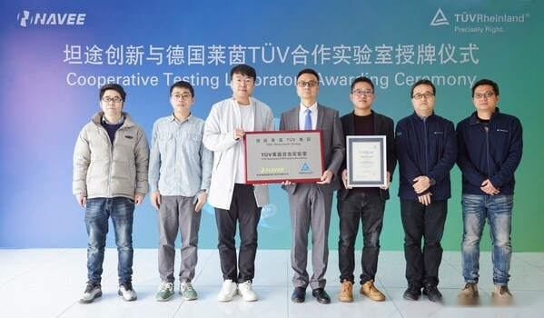 TÜV莱茵与坦途创新举行电动滑板车合作实验室授牌仪式