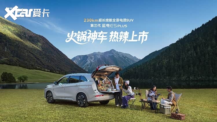 电混四驱/230km纯电续航，第三代蓝电E5 PLUS上市11.98万