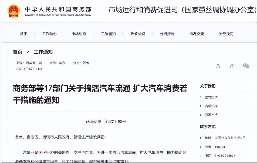 促进新车销量？老旧车辆将加速淘汰，网友：又是一大损失