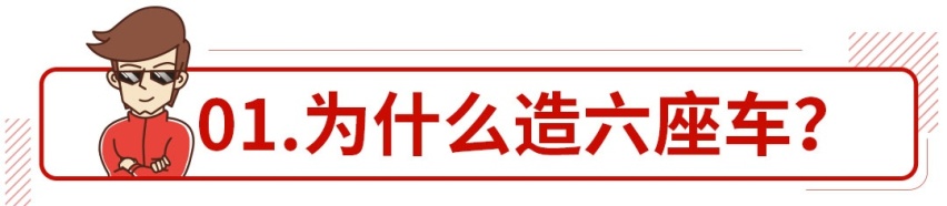 交强险便宜，还6年免检，超实用的6座车为啥火不起来？