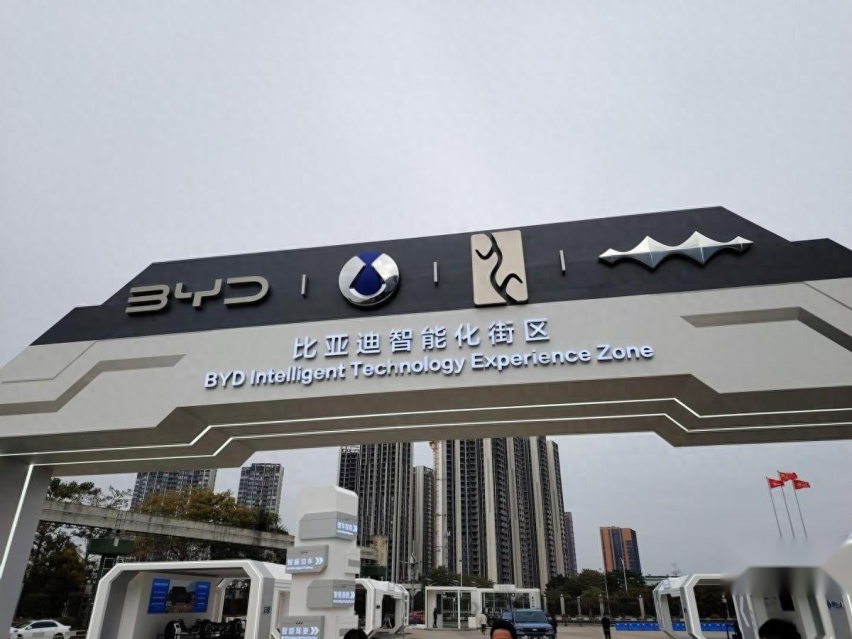走进比亚迪智能化街区，沉浸式体验智舱智驾到整车智能