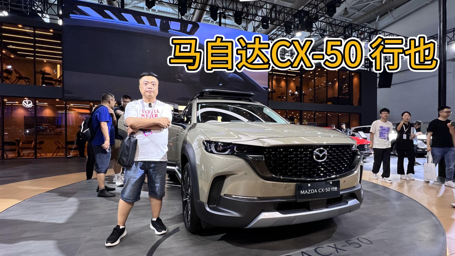 cӰo(j)ͽ R_(d)CX-50Ҳ_(ki)ϵSUV(ni)֮·