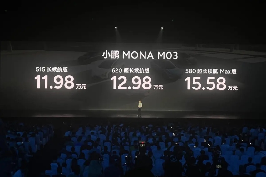 20万以内唯一城区智驾！小鹏MONA M03正式上市，11.98万起售