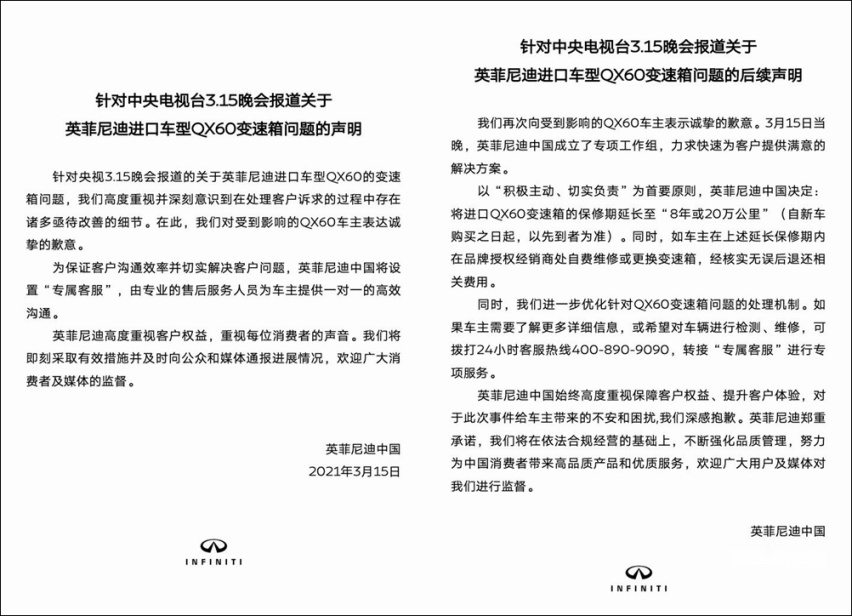 我们该如何看待长安福特上315晚会这件事？