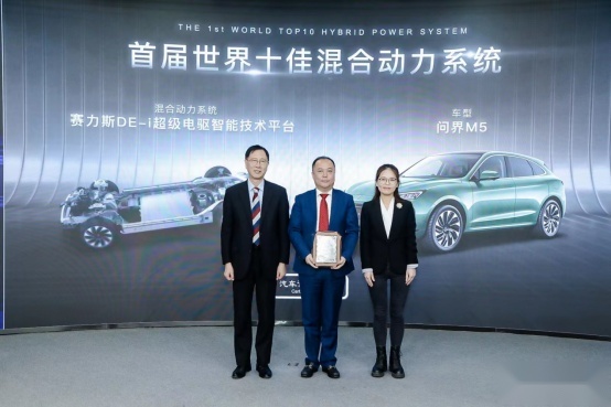 汽车评价研究院三大世界十佳动力评价结果发布暨高峰论坛在京举行