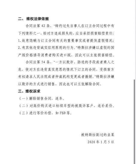 特斯拉疑似欺诈消费者？且model 3或会再次降价