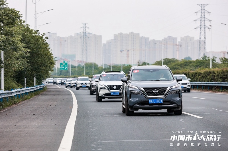 ​全新奇骏深度自驾游武汉站圆满落幕