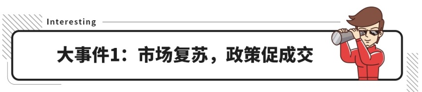 3月国内汽车销量大跌，而大众神车却逆势上涨！