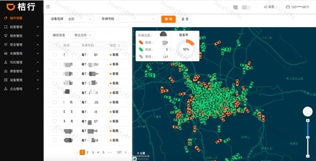 众泰回应：铁牛集团破产清算为虚假消息；理想股东出质股权