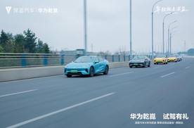 冬日出行 智慧相伴 深蓝汽车x华为乾崑 尊享试驾品鉴会贵阳站