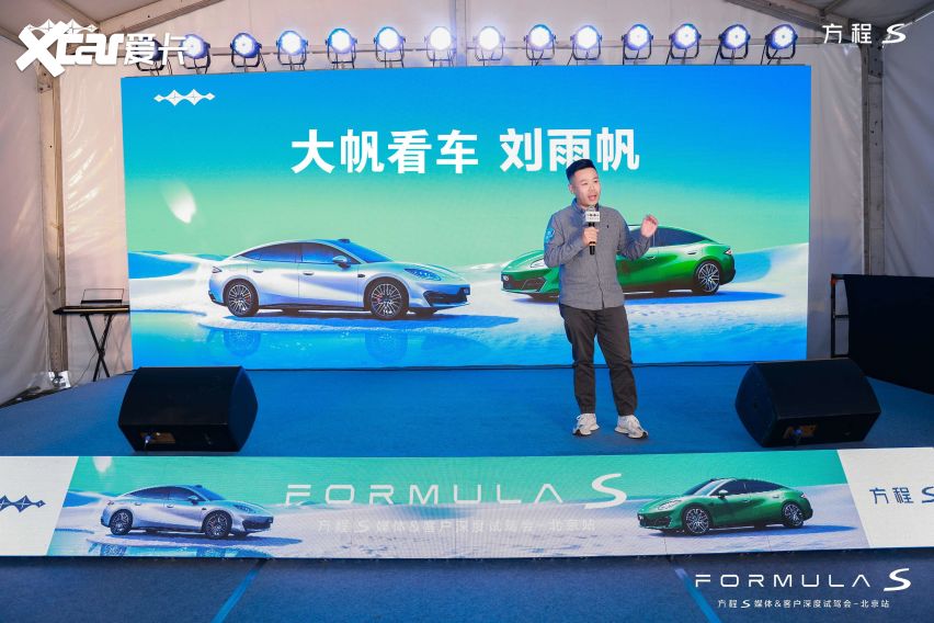 方程S媒体&客户深度试驾会-北京站圆满收官