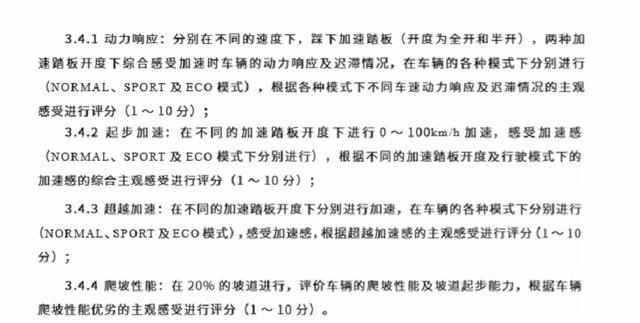 2019第一批EV-TEST测评：没五星车型，蔚来ES8缺考