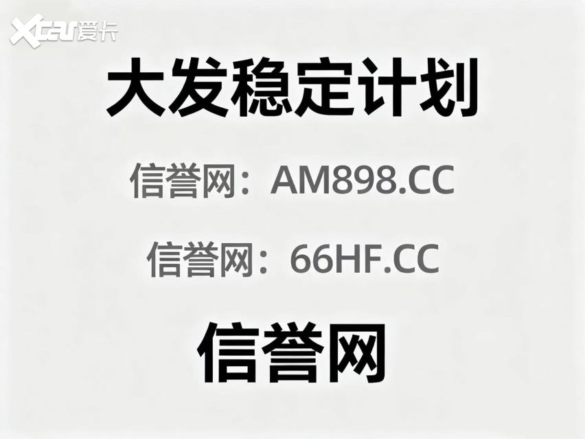 2025科普讨论!大发官方旗下信誉最好的平台